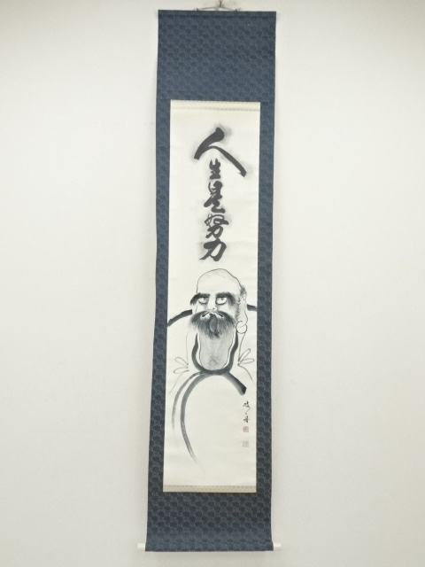 Paintings & Calligraphy